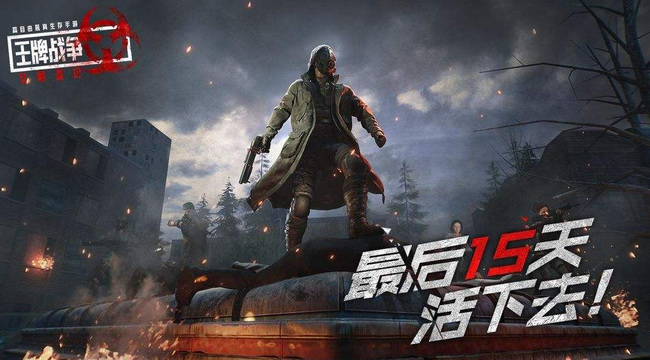 王牌战争承重不够怎么解决 王牌战争重启文明手游