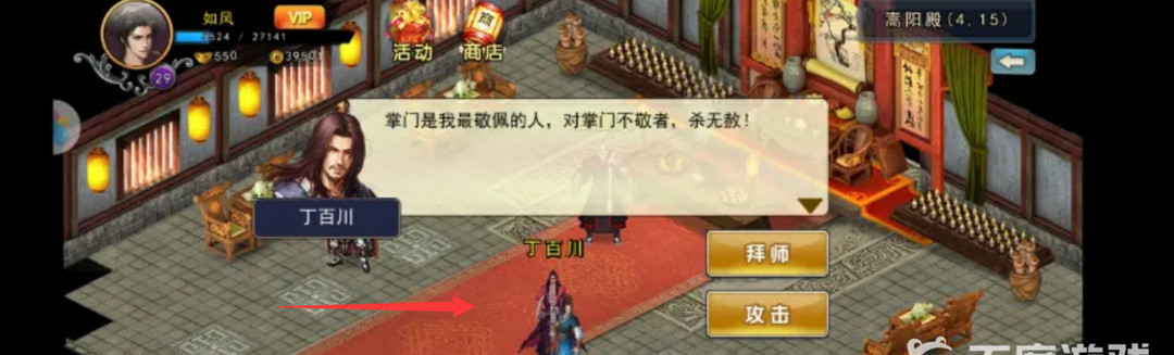 濡沫江湖嵩阳神掌怎么获得 濡沫江湖手游嵩阳神掌获得攻略