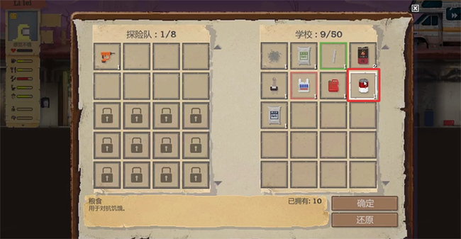 庇护所食物怎么获得