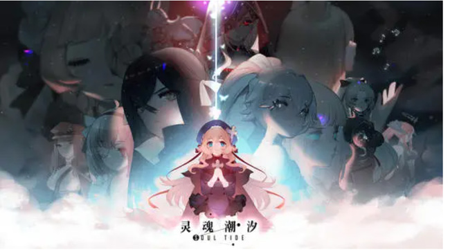 灵魂潮汐1-4怎么过