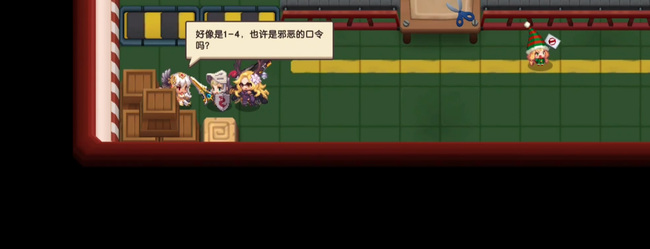 坎特伯雷公主与骑士唤醒冠军之剑的奇幻冒险圣诞工厂密码是什么