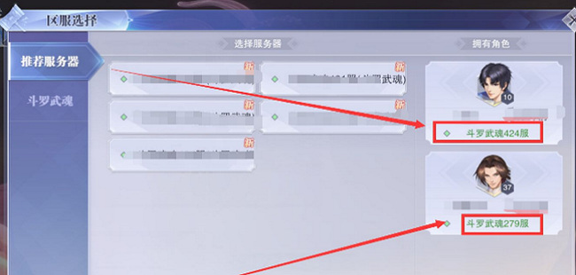 新斗罗大陆手游忘记哪个区了怎么办 新斗罗大陆手游区号忘了怎么处理