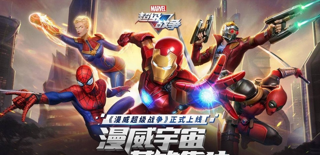 漫威超级战争怎么分享游戏 漫威超级战争手游分享攻略