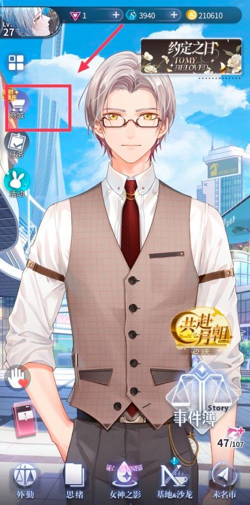 未定家具兑换卷怎么得