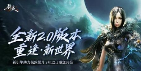 剑灵枪手第三系是什么 剑灵2.0揭秘枪手第三系解锁方式