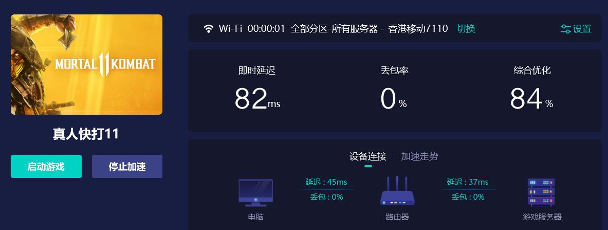 真人快打11进不去怎么办 真人快打11无法登录怎么办
