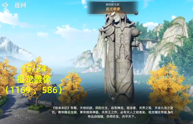 天谕手游帝都最新24个景点分别是什么 帝都新景点24选天谕手游让你在古都畅游