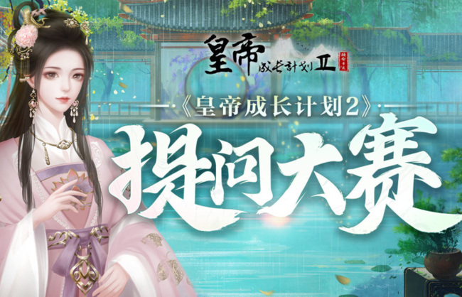 皇帝成长计划2董卓本纪怎么过