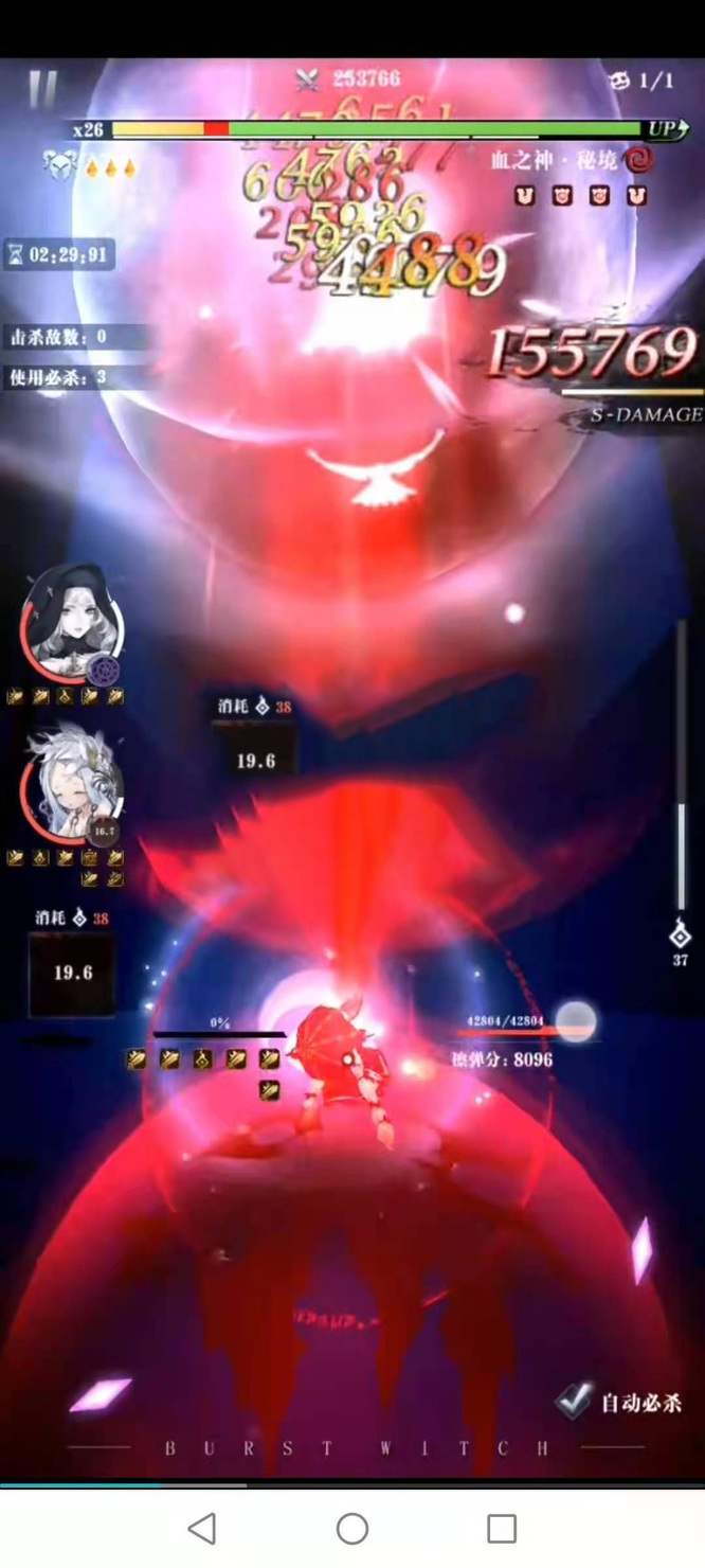 爆裂魔女神火是什么