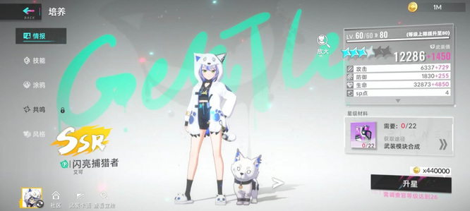 猫之城新手卡池推荐有哪些角色好 猫之城新手卡池推荐哪些角色值得收集