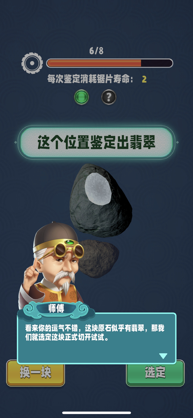 翡翠大师怎么玩 翡翠大师手游攻略分享