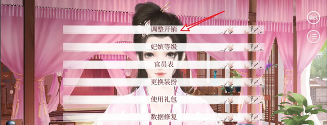 深宫曲威望怎么刷 深宫曲威望刷法大全