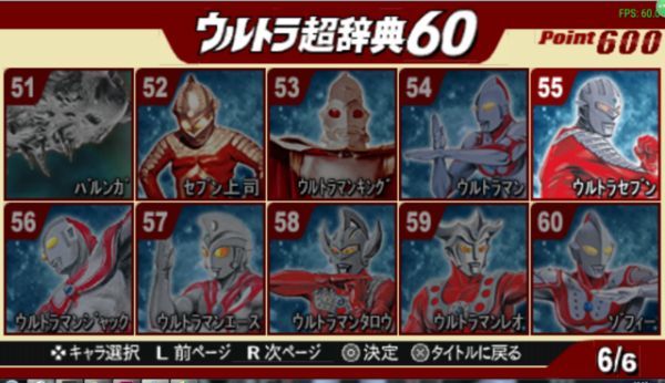 奥特曼格斗进化0怎么玩 玩转奥特曼格斗进化0游戏攻略