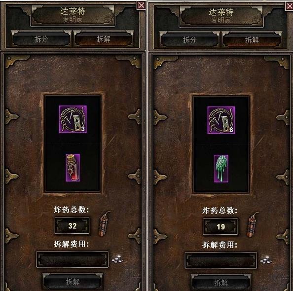 恐怖黎明怎么分解不了装备