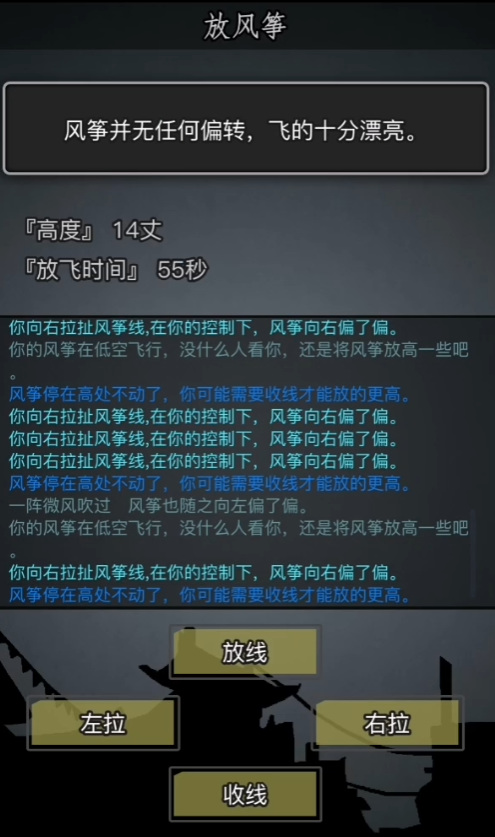 放置江湖风筝大赛怎么玩