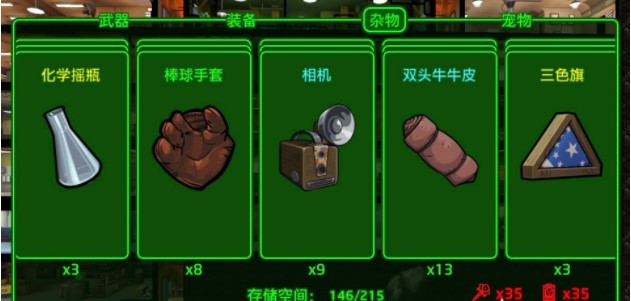 辐射避难所门口机枪怎么做