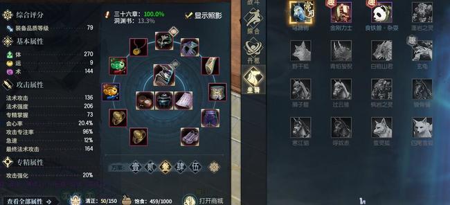 全部菜肴的烹饪配方是什么