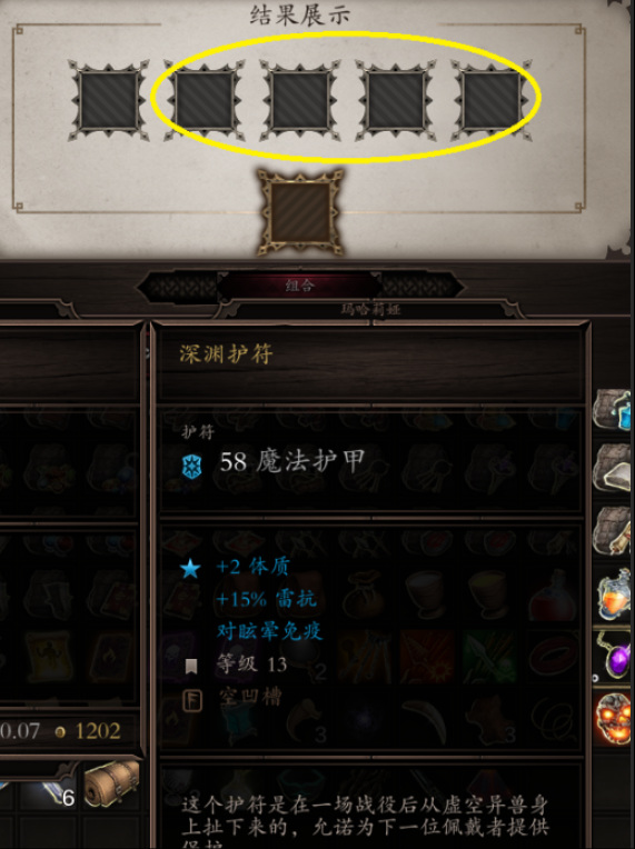 神界原罪2闪耀武装怎么用