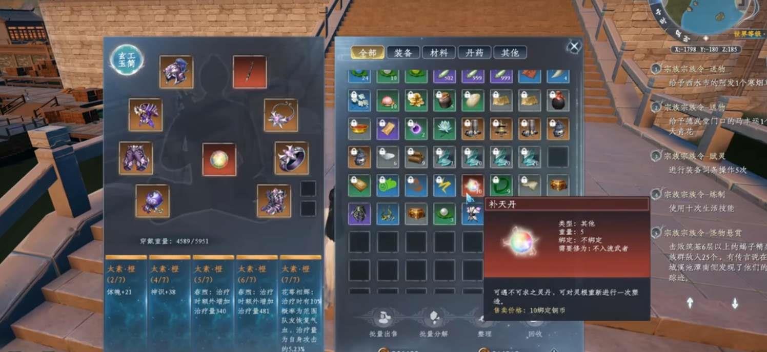 蜀山初章妖丹怎么获得 蜀山初章中如何获得妖丹