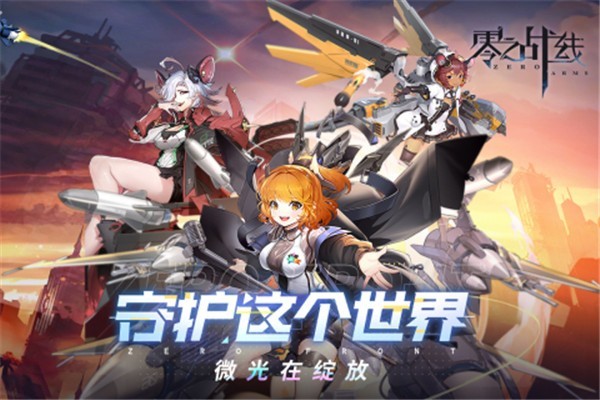 零之战线平民最强阵容有哪些