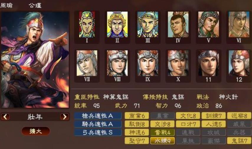 三国志13旗帜颜色怎么选