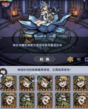 魔镜物语怎么点赞伙伴