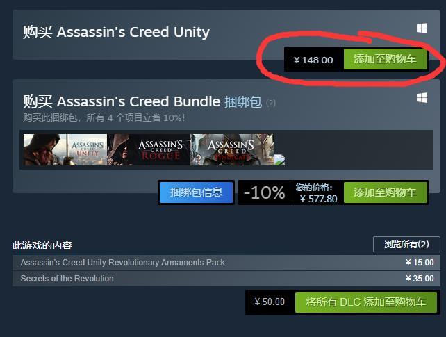 刺客信条大革命买哪个版本好 刺客信条大革命哪个版本最值得购买