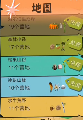 边境之旅海狸哪里多