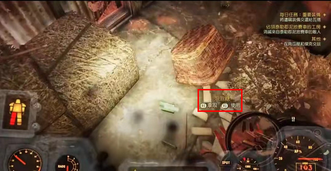 辐射76泡泡糖在哪 辐射76寻找泡泡糖的下落去向