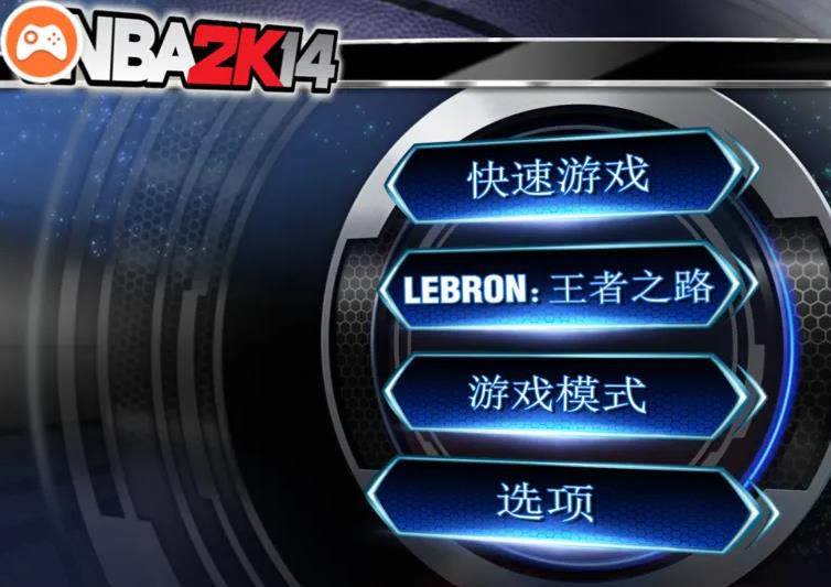 nba2k14怎么把自己交易