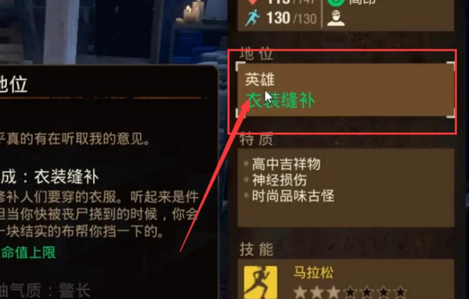 腐烂国度2怎么选领导