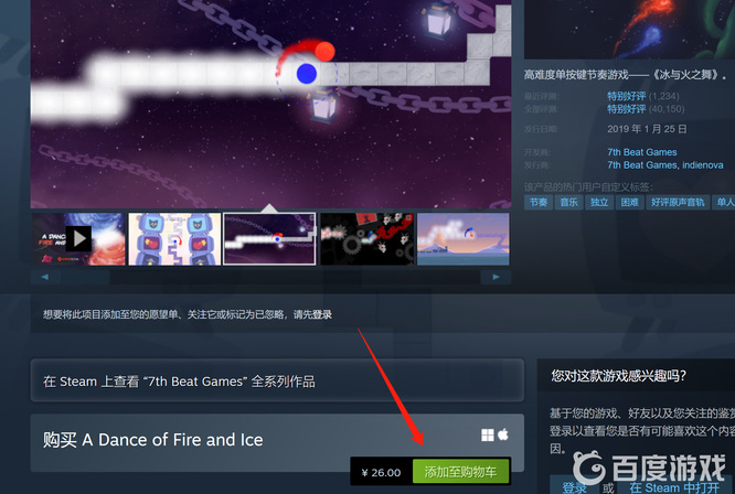 冰与火之舞电脑版哪里下 冰与火之舞游戏电脑版下载指南
