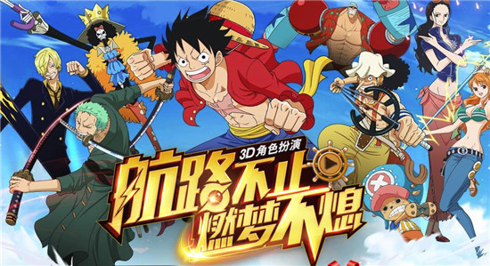 航海王乔巴是什么意思