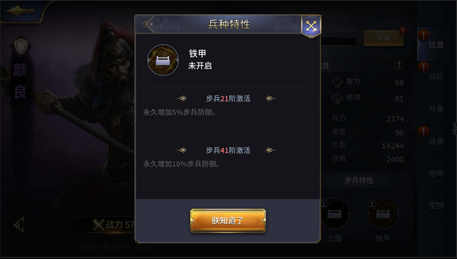 兵种之间是如何克制的 兵种之间的克制策略 火枪纪元手游