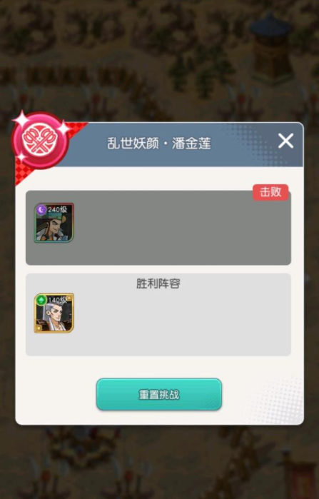 小浣熊百将传汴京战纪第五关怎么过