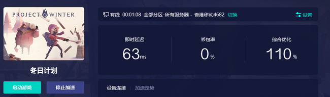 冬日计划要开加速器吗