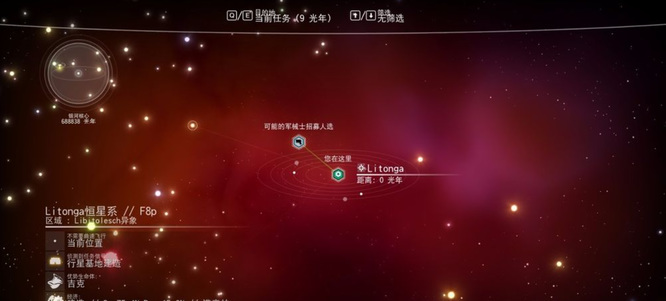 无人深空基地军械士在空间站哪里