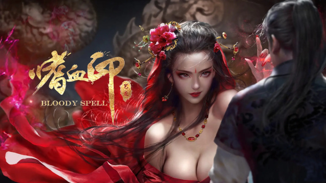 嗜血印的法杖去哪里获得