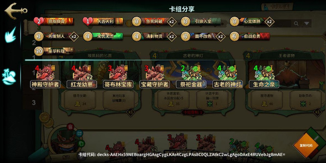 冒险公社旅行猫卡组代码是多少 冒险公社游戏中旅行猫卡组的代码是什么