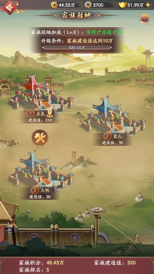 我是大东家秦时明月怎么玩 玩转我是大东家手游感受秦时明月世界