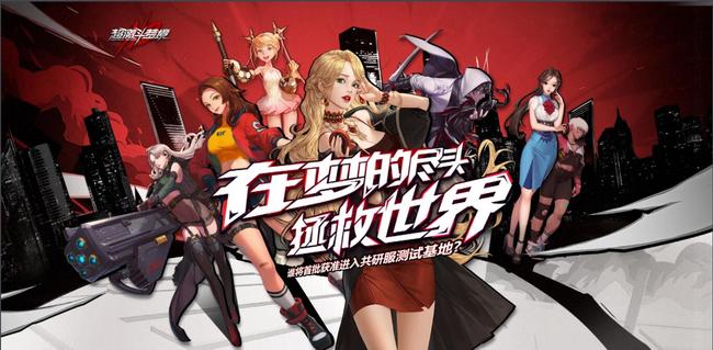 超激斗梦境技能快捷键怎么设置