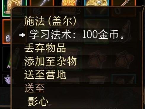 博德之门3魔法遗物有什么用