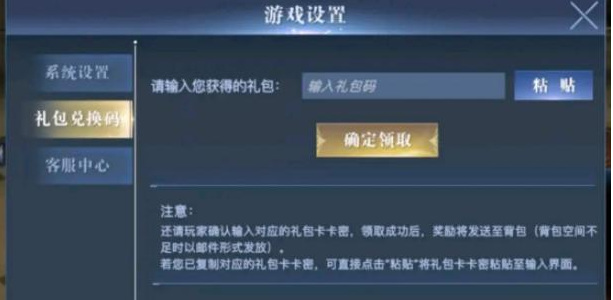 荣耀全明星兑换码在哪里兑换