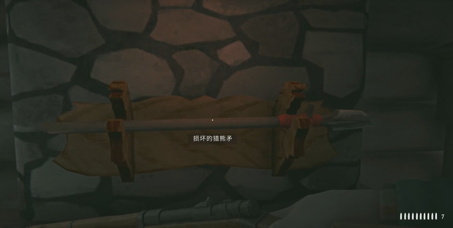 漫漫长夜猎人小屋的矛在哪里 漫漫长夜猎人小屋之矛何处摆放