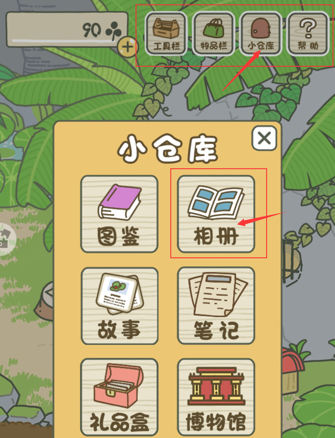 旅行青蛙完成一次分享任务怎么做 旅行青蛙手游畅游全球开启冒险之旅