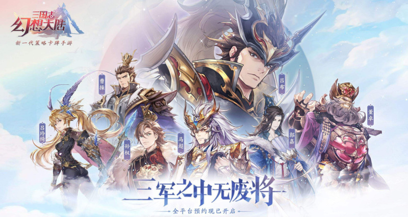 三国志幻想大陆怎么退出军团