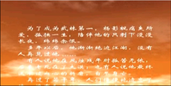 剑侠情缘外传：月影传说六个结局是什么 剑侠情缘外传月影传说的六个结局你知道吗