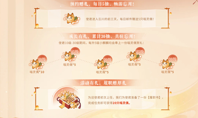 忘川风华录60抽怎么领