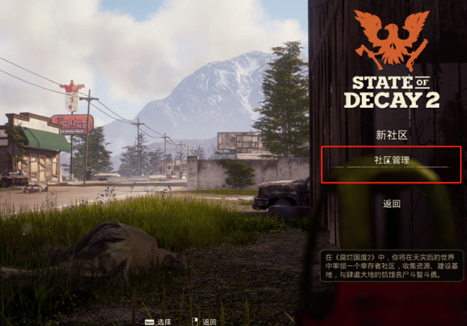 腐烂国度2多人模式怎么玩 腐烂国度2多人模式玩法攻略