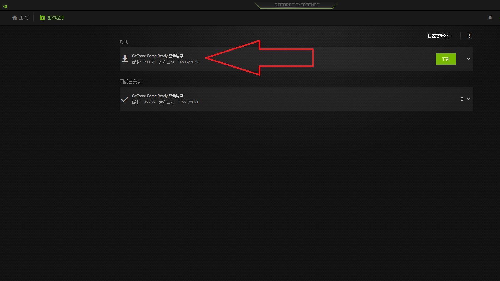 使命召唤17需更新驱动玩不了怎么办
